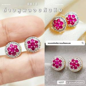 ต่างหู p0595 ใส่ออกงาน มินิมอล งานเกาหลี ไมครอน ชุบทอง หุ้มทอง แฟชั่น ทองสวย ใส่ออกงาน