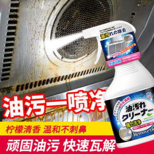 Japanese kitchen range hood strong removal of oil cleaning agent heavy oil cleaning agent cleaning oil stains