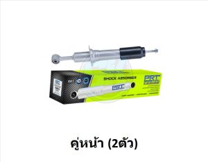 โช๊คอัพ ยี่ห้อ PRT Tuning (แกน18มม.) รุ่น NISSAN Navara 4x2 4x4 ปี 07-14 (โปรส่งฟรี)