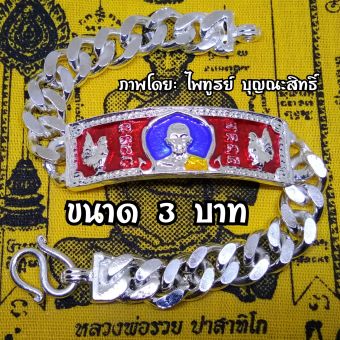 รูปจากผู้ขายบน Lazada: เลสหลวงพ่อรวย รุ่นไตรมาส ปี59 เนื้อกะไหล่เงินลงยา ขนาด 3 บาท ราคาเส้นละ 129 บาท พร้อมผ้ายันต์ 1 ผืน ตั้งราคา ฿129 ขายแล้ว 337 ชิ้น