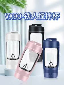 ขวดเชคโปรตีนเวย์ไฟฟ้าแบบพกพา USB ขนาด 650 มล. ถ้วยกวนอัตโนมัติเต็มรูปแบบ ชาร์จได้ ฟรี BPA สำหรับผสมค็อกเทล