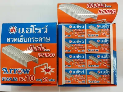 Arrow ลวดเย็บกระดาษ เบอร์ 10 (บรรจุ 24 กล่อง กล่องละ 1000 ตัว) ใช้กับเครื่องเย็บเบอร์10