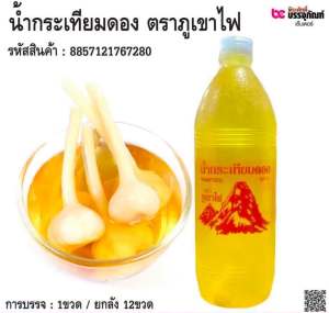 NƯỚC TỎI NGÂM THÁI LAN - CHAI 850ML
