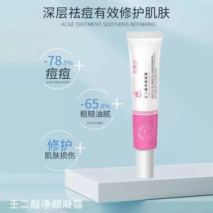 【正品现货 抖音同款】15% X 二酸 凝胶去黑头粉刺水杨酸祛痘膏痤疮青春痘收缩毛孔霜 15% Acid Gel Salicylic Acne ...