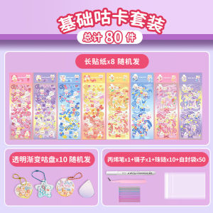 GOKA Stickers Big Set Evaluation Card and Ancient Card Disk Lone Card Star Cool Card Childrens Girlfriends Girl Toy Goka Full Set of Cheap Gift Box DIY Cream Glue Resin Hand Account Tool Card Brick with storage box