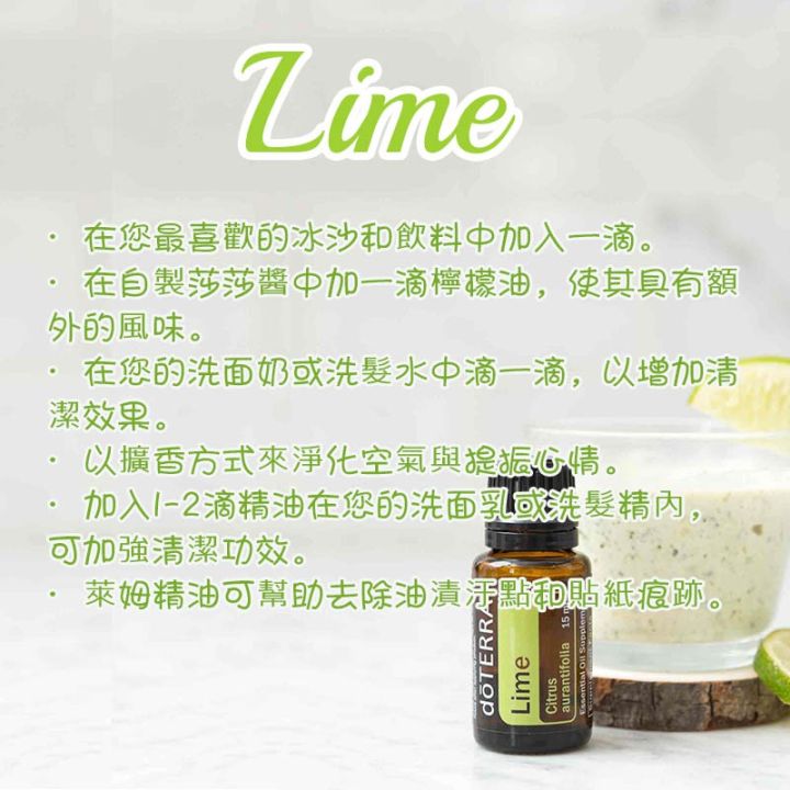 doTERRA ライム せこい エッセンシャルオイル ライム15mL