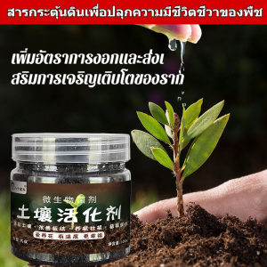 สารกระตุ้นดิน ปุ๋ยน้ำดำอเนกประสงค์ ปุ๋ยน้ำดำสำหรับพืช ปุ๋ยละลายน้ำ กระตุ้นดิน สมบัติ