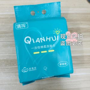 Pull-out face wash towel pure cotton absorbent cotton soft thick lint-free home makeup remover face wash towel抽拉式洗脸巾