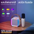 ลำโพงคาราโอเกะ KARAOKE SPEAKER รุ่น K12. 