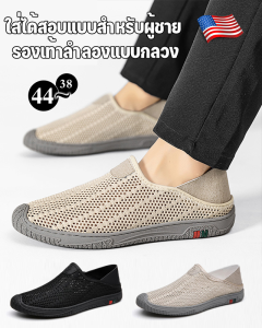 รองเท้าตาข่ายลำลองสำหรับผู้ชาย รองเท้าแตะระบายอากาศแฮนด์เมด