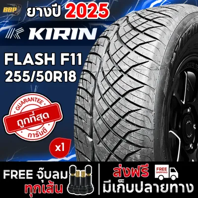 ยางลายซิ่ง ขอบ18 KIRIN FLASH F11 ดอกซิ่ง ปี 26 ครบทุกไซต์ (1เส้น)