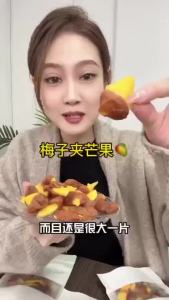 Plum mango seedless plum snacks preserved fruits Plum with Mango Seedless Plum Snacks Preserved Fruit