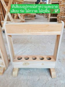 ที่เสียบไม้กวาด ช่องเสียบไม้กวาด5ช่อง ที่เก็บอุปกรณ์ทำความสะอาด (ไม้สักแท้)