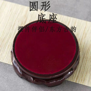Round base ornaments incense base vase cornucopia craft base Feng Shui display stand 仿红木圆形底座摆件 熏香底座 花瓶聚宝盆工艺品底座 风水展示架 尺寸：8*8*2cm