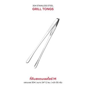 ที่คีบเนื้อย่างบาร์บีคิวสแตนเลส 304 Food Grade แบบหนา สำหรับน้ำหนัก 50-100 กก. สีเงิน