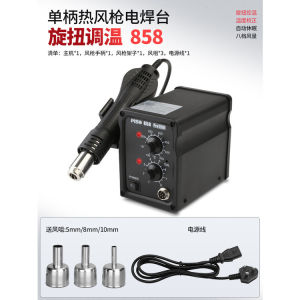 Welding Machine 3 In 1 Welding Machine Set Soldering Kit Portable Soldering Iron Two-in-One 858D Thermostat Mobile Phone Repair Welding