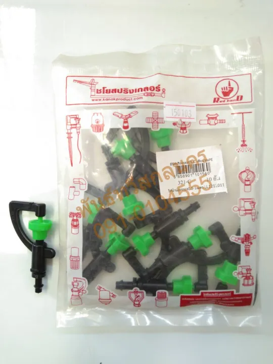 KANOK PRODUCT มินิสปริงเกอร์ใบ C เสียบท่อ PE