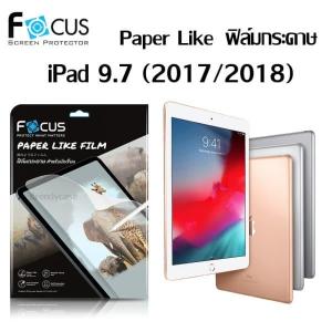 Focus ฟิล์มกระดาษ PaperLike IP รุ่น iPad AIR/AIR2/Pro/iPad (2017/2018) 9.7" (ไม่ใช่ฟิล์มกระจก) ฟิล์มกระดาษ Paper Like Film ฟิล์มกระดาษ กันรอยหน้าจอ ฟิล์มวาดเขียน ฟิล์มกันรอย