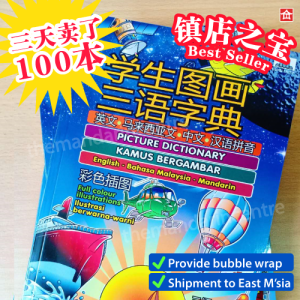 CLEARANCE 7 in 1- Chinese/Mandarin/Bahasa Cina Exercise