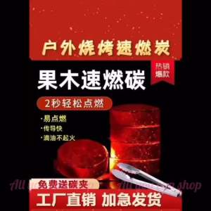 ถ่านไร้ควัน ถ่านไม้ธรรมชาติ ถ่านพกพา ถ่านปิ้งย่าง ถ่านบาบีคิว ถ่านแคมป์ปิ้ง เตาถ่านแคมป์ปิ้ง เตาถ่านพกพา