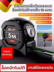 เทปวัดเหล็กเรืองแสงแบบล็อคตัวเอง 10 เมตร เครื่องมือวัดที่มีความแม่นยําสูงทนต่อการสึกหรอแบบขยาย