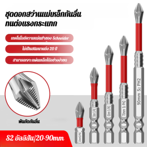 ดอกสว่านข้ามทนต่อแรงกระแทกแม่เหล็กที่แข็งแกร่ง สว่านไฟฟ้าเกรดอุตสาหกรรมพร้อมดอกสว่านกันลื่นไฟฟ้า