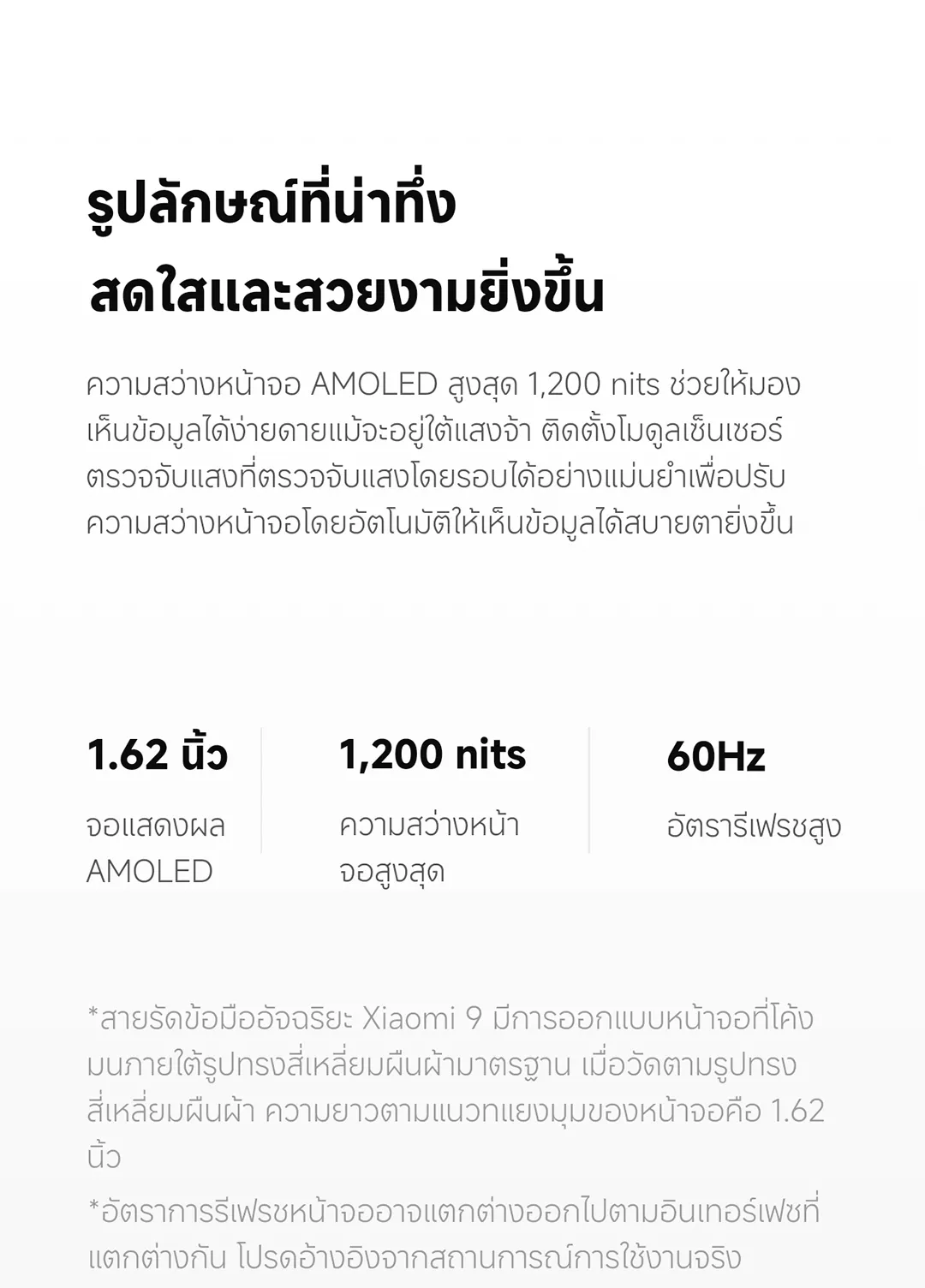 Xiaomi Band 9 Smart นาฬิกาสมาร์ทวอทช์ การวัดออกซิเจนในเลือด หน้าจอ1.62" 60Hz AMOLED การปรับความสว่างได้อัจฉริยะ