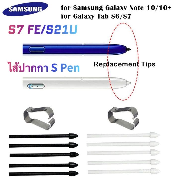 Samsung Tab S Pen Replacement Tips Note 20 ไส้ปากกา S Pen