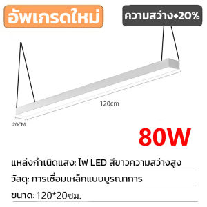 ไฟ LEDโคมไฟแขวน LED แบบเส้นตรงสำหรับสำนักงานสไตล์โมเดิร์น โคมไฟออฟฟิศ โคมไฟห้อยสลิง LED โคมไฟแขวน เหมาะกับใช้ในออฟฟิต โฮมออฟฟิต ไฟเส้น led ไฟฝ้าเพดานledแบบยาว สไตล์อินดัสเทรียล ไฟประดับ led งานศิลปะเหล็ก โคมไฟแขวน ของแต่งห้อง สไตล์โมเดิร์น