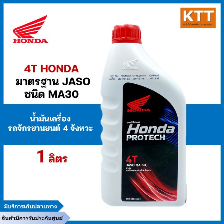 10 อันดับน้ำมันเครื่อง 4T สำหรับมอเตอร์ไซค์และเครื่องยนต์ 4 จังหวะ ยี่ห้อไหนดีที่สุด อัปเดตปี 2025