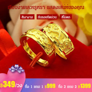 แหวนคู่มังกรและนกฟีนิกซ์