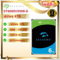 SEAGATE รุ่น ST6000VX008 HDD 6TB.(SATA) Seagate Skyhawk ST6000VX008 สินค้าประกันศูนย์ไทย. 