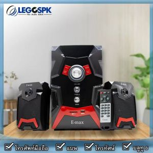 LEGOSPK ลำโพง 2.1 ลำโพงมัลติมีเดียบลูทู ธซับวูฟเฟอร์พร้อมวิทยุสามารถเชื่อมต่อกับทีวี / คอมพิวเตอร์ / มือถือ /USB，รับประกัน 1 ปี Multimedia Bluetooth Speak