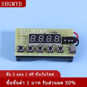 [COD] SHGMYD 4-band ดิจิตอล FM mW SW วิทยุ AM FM ตัวรับคลื่นคลื่นสั้นระดับกลางออกอากาศโมดูลหูฟังวิทยุปรับปริมาณเสาอากาศ