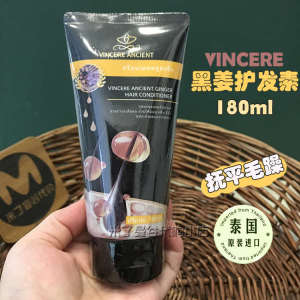 Thailand VINCERE black ginger conditioner 180ml soft deep repair frizz moisturizing smooth hair mask