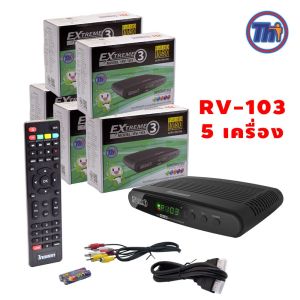โปรคุ้ม!! กล่องรับทีวีผ่านดาวเทียม THAISAT RV-103 จำนวน 5 เครื่อง