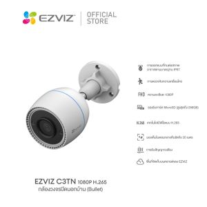 กล้องวงจรปิด CCTV ยี่ห้อ Ezviz รุ่น C3TN 1080P Wi-Fi Camera H.265 กันน้ำ รองรับ SD CARD