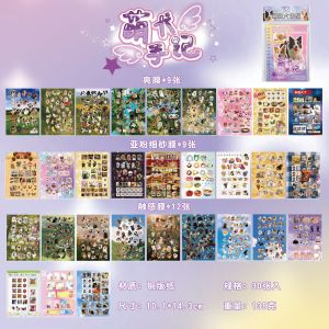 Yuxian Yanbian Die-Cut Coil Sticker Book AdorableBattle Cat and dog pattern material for journal decoration and sticker cards