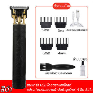 เครื่องตัดผม แบตตาเลี่ยน บัตตาเลี่ยนไร้สาย ที่ตัดผมไฟฟ้า เฟดเดอร์หัวน้ำมัน ปัตตาเลี่ยนตัดผมไฟฟ้าไร้สาย USB