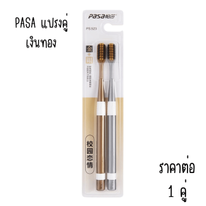 แปรงสีฟัน เส้นใย แปรงนุ่ม ขนนุ่ม แปรงฟัน ขนแปรงนุ่ม ฟัน แปรงสีฟันคู่ ญี่ปุ่น ห้องน้ำ คู่รัก ของขวัญ CH