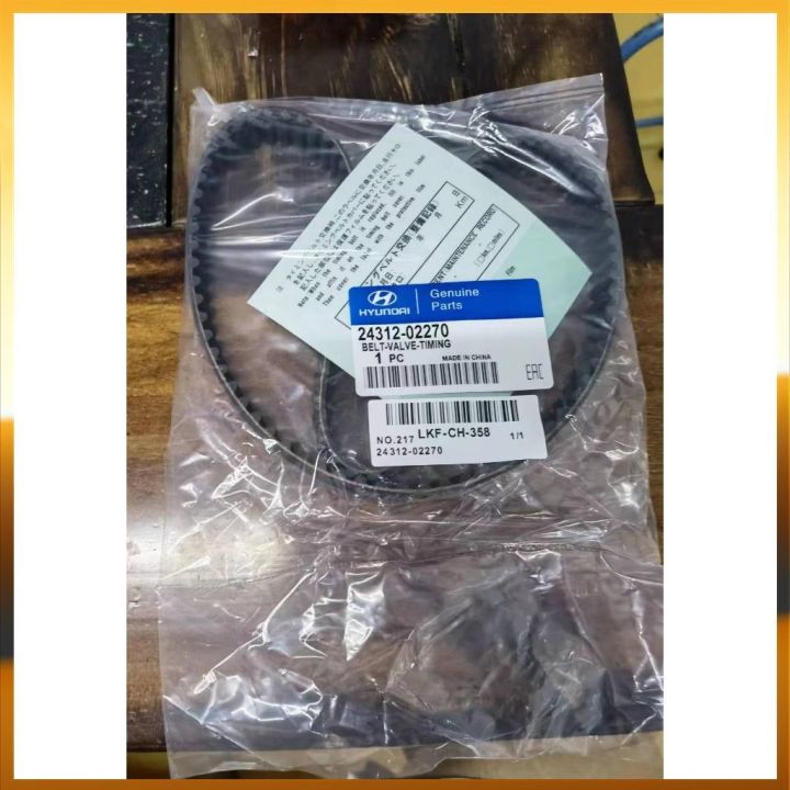 TIMING BELT FOR HYUNDAI EON/HYUNDAI GETZ1.1/HYUNDAI I10 Lazada PH