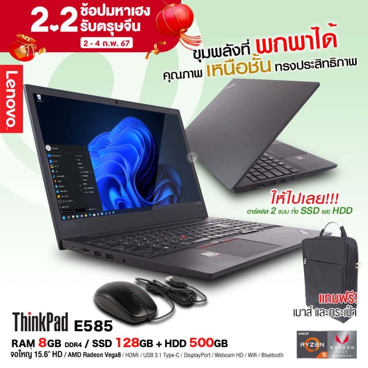 ThinkPad E585 Ryzen 5 メモリ 8GB SSD 128GB e585-r5-main.jpg