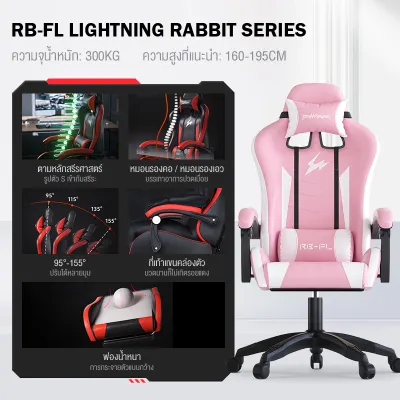 LVNI เก้าอี้เล่นเกม เก้าอี้เกมมิ่ง Gaming Chair เก้าอี้ เก้าอี้สำนักงาน เก้าอี้ทำงาน มีล้อเลื่อน ปรับหมุนได้ เบาะนั่งสบาย
