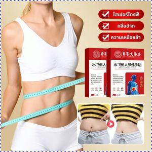 แพทช์ อ่อนโยนและดูดซึมง่าย แผ่นแปะบํารุงตับ ปกป้องสุขภาพตับ ส่วนผสมจากพืชธรรมชาติ ง่ายต่อการใช้