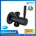 วาล์วใต้อ่างอเนกประสงค์ สามทาง 1/2" สแตนเลส เกรด 304 ICON SN-02 / สีดำ SN02-BLACK DUSS | วาล์วเปิด-ปิดน้ำสองทาง วาล์ว 2. 