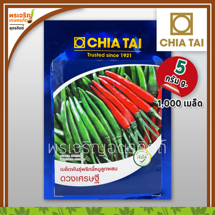 เจียไต๋ เมล็ดพันธุ์พริกขี้หนู ดวงเศรษฐี F1