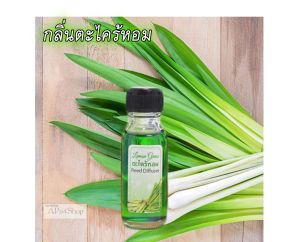 น้ําหอมระเหย น้ําหอมปรับอากาศ กลิ่นบริทนีย์สเปียร์ กลิ่นซากุระ กลิ่นตะไคร้หอม กลิ่นบลูฮาวาย กลิ่นSummer กลิ่นวานิลา