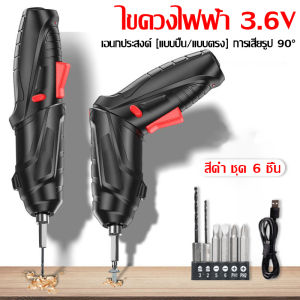 Diamond  สว่านไร้สาย ดอกสว่าน Cordless Drill ชุดไขควงไฟฟ้า  มัลติฟังก์ชั่น ปลั๊กแอนด์เพลย์
