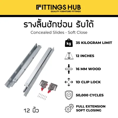 รางลิ้นชักซ่อน SOFT CLOSE / PREMIUM / กดกระเด้ง Push open Under Mount พร้อมสกรู แข็งแรง ทนทาน FittingsHub