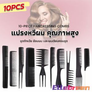 Styling Comb Black Professional Salon Hair Styling hair dye Barbers Brush Combs 10 Pcs Set